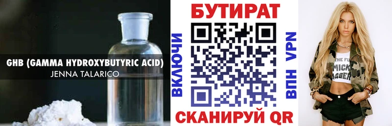 Купить закладки  Липецк  БУТИРАТ вода 