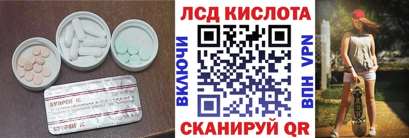 ЛСД экстази кислота  Купить где  Липецк 