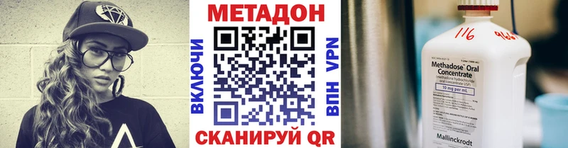 Купить закладки  Липецк  МЕТАДОН VHQ 