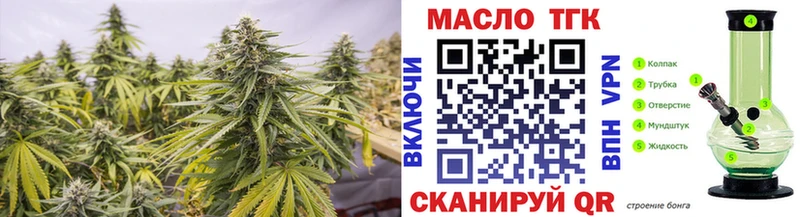 ТГК вейп с тгк Липецк